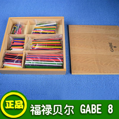 福禄贝尔正品教具 恩物gabe 8 福氏教学幼儿早教玩具 榉木材质2.