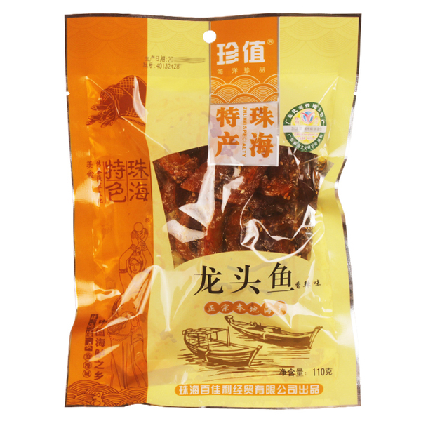 珠海特产 海鲜零食香辣味龙头鱼110g包 美味鱼干 鱼片休闲小吃