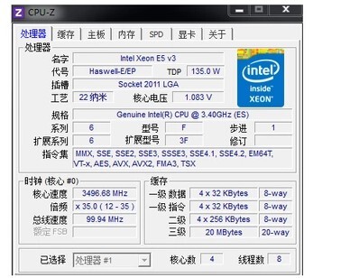 e5-2637v3 志强qs 服务器cpu 支持x99主板 4核3.4g cpu