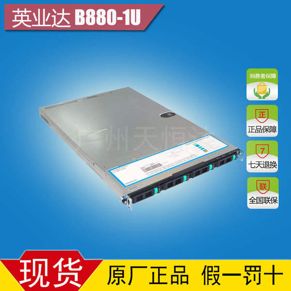 英业达n880g2 支持e5-2600v2/最大768g内存 原装1u 准系统 服务器