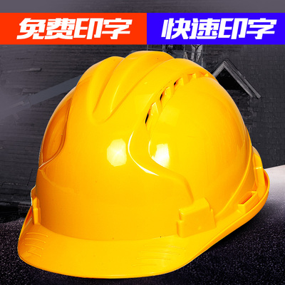 三筋abs高强度安全帽工地施工领导透气劳保防砸工程头盔电力印字