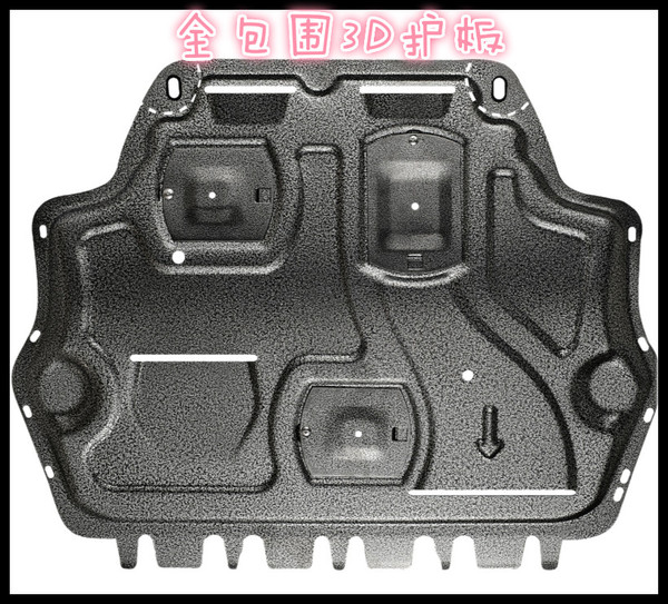 钜甲汽车哈弗6宝骏730朗逸挡板保护板防护底板3d发动机下护板