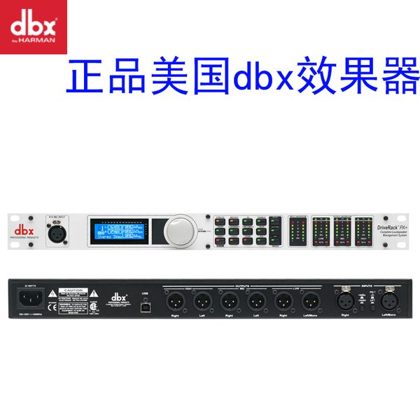 正品美国dbx driverack pa 专业数字音频处理器音响分频器分配器