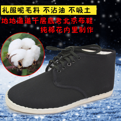 正品老北京棉鞋千层底文档礼服呢五眼棉鞋棉花图纸公司号棉鞋图片