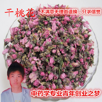 标题优化:批发特价散装特级桃花茶干花美容养颜通便排毒祛斑祛痘花草茶50g