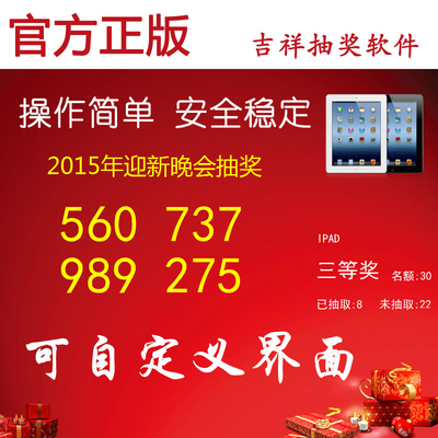c做一个抽奖程序_年终抽奖程序_excel抽奖程序