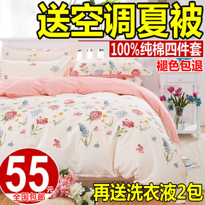 标题优化:特价韩式家纺春秋纯棉四件套 床上用品全棉4件套夏床单被套三件套