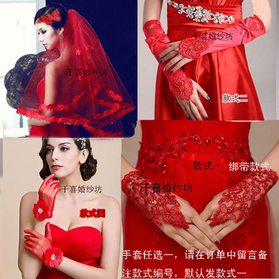 标题优化:包邮 新款花边红色头纱蝴蝶结绑带手套2件套新娘婚纱配饰结婚花朵