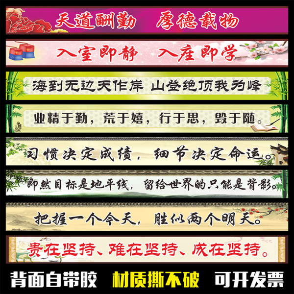 中考高考黑板上方横幅条幅励志口号标语贴纸校园教室班级文化布置