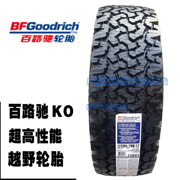 百路驰265/70r17 ko 112/109r 121/118r km2 加强型越野车轮胎