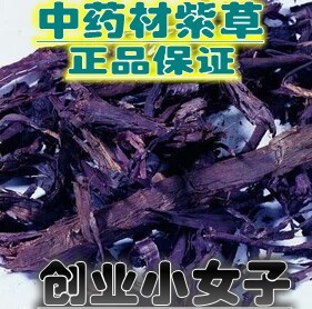 中药材新疆软紫草 紫草根 软紫草 大紫草 红条紫草500克28元