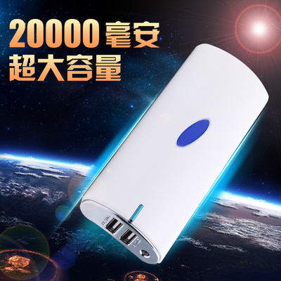 标题优化:荣行通20000毫安移动电源 月牙便携式充电宝 三星苹果通用