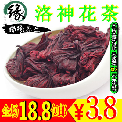 标题优化:满18.8包邮玫瑰茄新鲜特级干玫瑰茄茶50g洛神花干洛神花茶花草茶