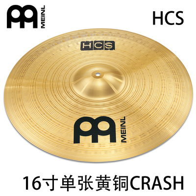 德国进口 麦尔hcs镲片16寸crash单张架子鼓黄铜吊镲meinl 爵士鼓