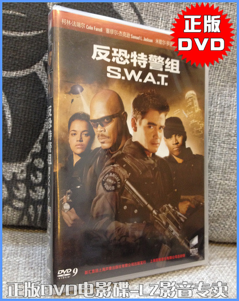 正版dvd 反恐特警组 dvd9高清电影碟片 国语dts-5.1声道收藏版