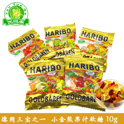 现货!德国haribo哈瑞宝经典小熊软糖小金熊果汁qq糖10g小包装