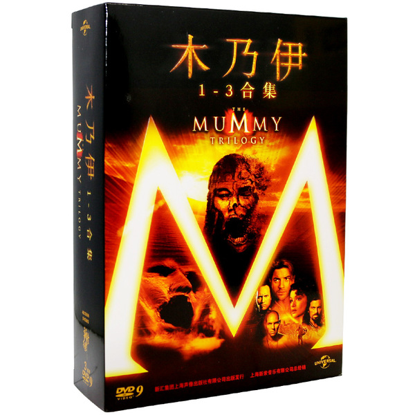 高清正版电影dvd 好莱坞魔幻动作片木乃伊dvd1-3合辑 珍藏版光盘