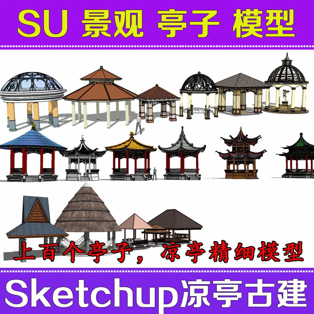 ��ʽ���^ͤ��suģ�� Sketchup�݈D�󎟈@�� SU��ͤ�Ž�ͤ�Wʽͤ