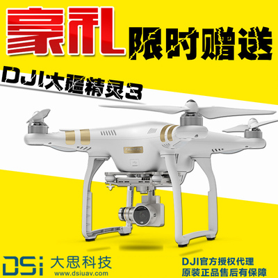 标题优化:DJI大疆精灵Phantom3遥控航拍无人机4K/HD高清相机四轴飞行器