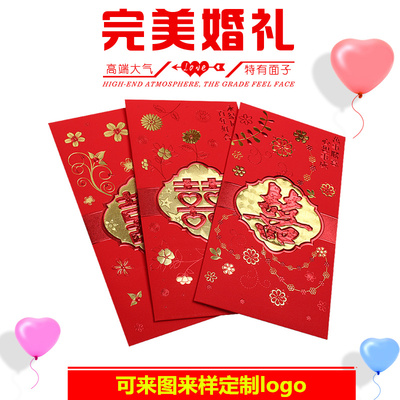 标题优化:结婚红包 创意双喜字红包婚礼婚庆红包袋高档烫金logo利是封批发