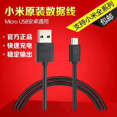 小米2s数据线接口_小米2s数据线接口是怎么样_小米2s数据线