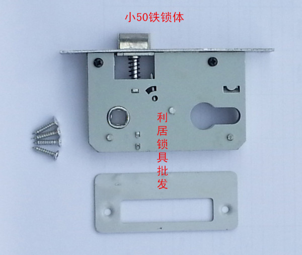 包邮室内门锁 锁体 钢木门锁体 小50铁 锁体 小50 不锈钢轴承锁体