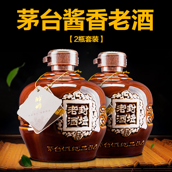 白酒 贵州茅台镇酱香型收藏坛装老酒整箱批发500ml*2瓶装