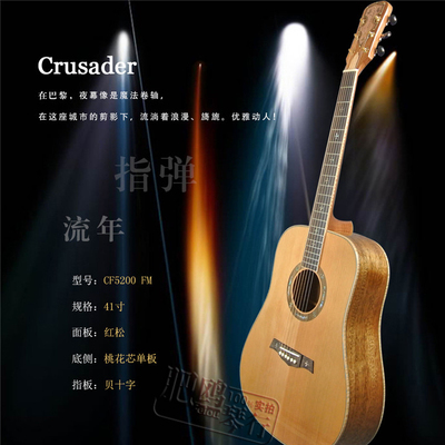 正品法国十字军crusader/cf5200红松桃花芯全单民谣木琴木吉他