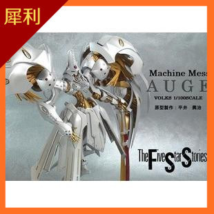 fss 五星物语 volks 1/100 奥金现货