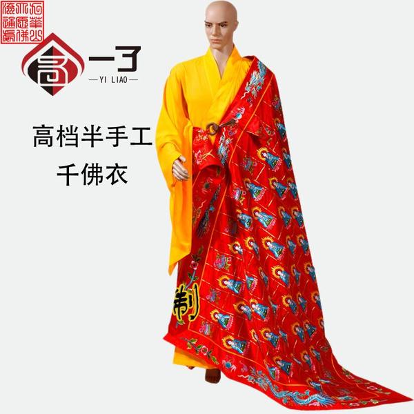 包邮一了【般若花】佛教用品僧衣僧服袈裟千花衣高档半手工千佛衣