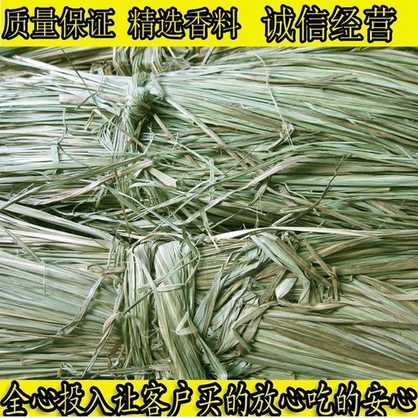 香茅草 纯干柠檬草 精选香料调料卤料大全批发50g 8元运费后包邮