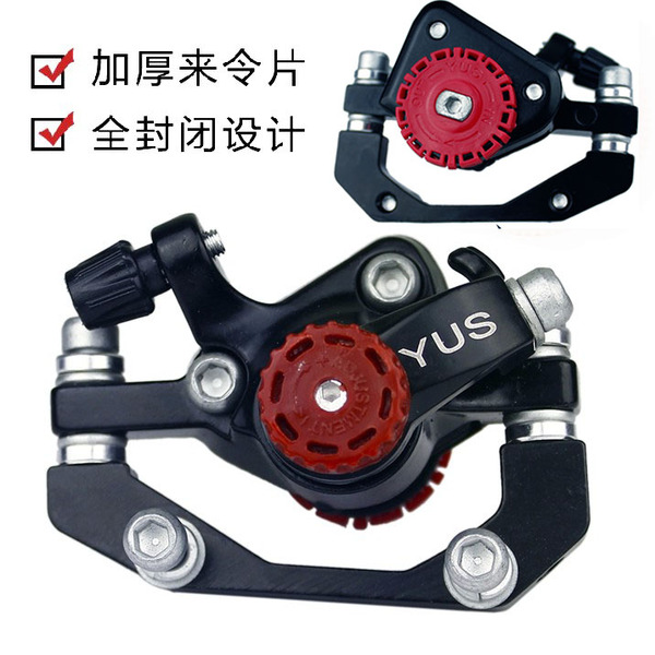 正品yus双调碟刹器自行车夹器山地车配件刹车来令片改装碟刹器