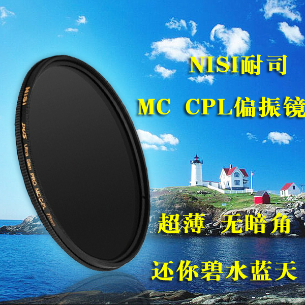 nisi耐司58mmcpl偏振镜超薄多层镀膜mc cpl圆偏振镜58mm偏光滤镜