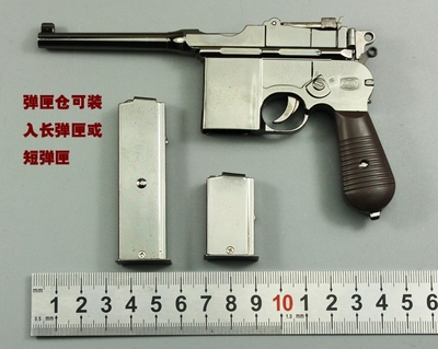05毛瑟m1932 手枪驳壳枪模型 不可发射