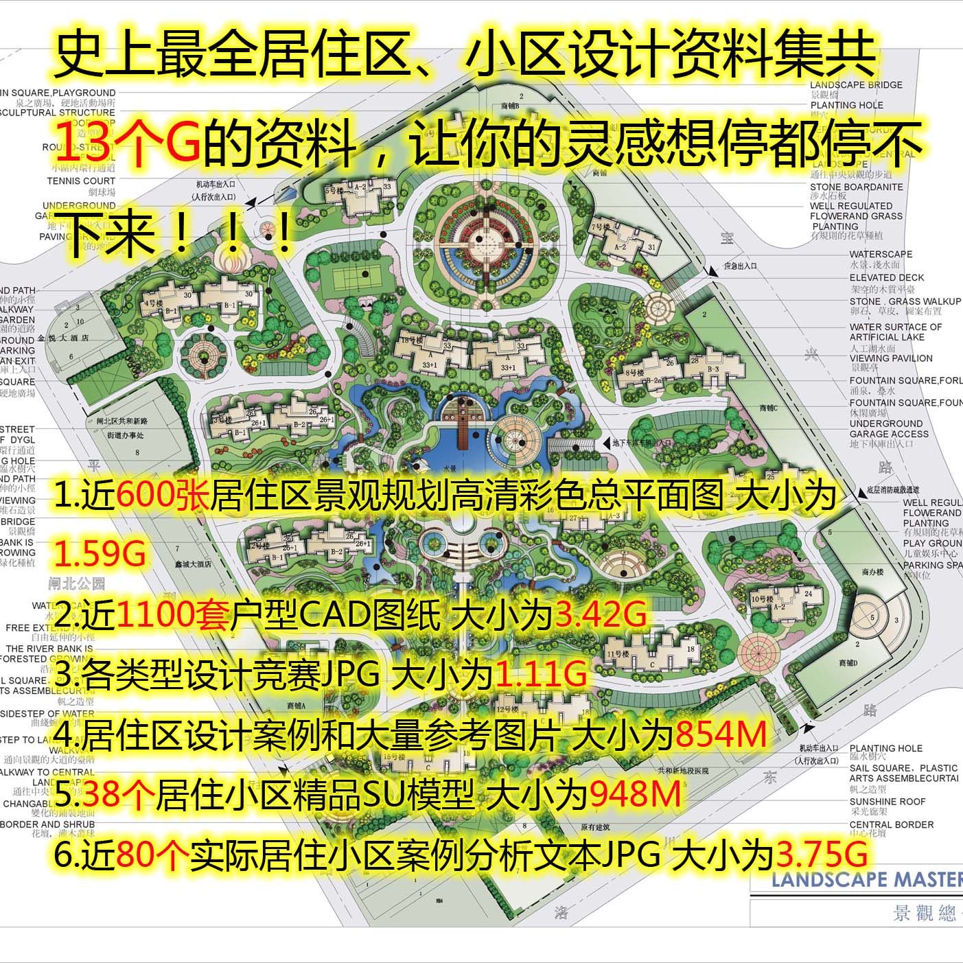 ��ס�^(q��)С�^(q��)�O(sh��)Ӌ(j��)�ز��Y��/��ƽ��/���^/SUģ��/����CAD/������ȫ