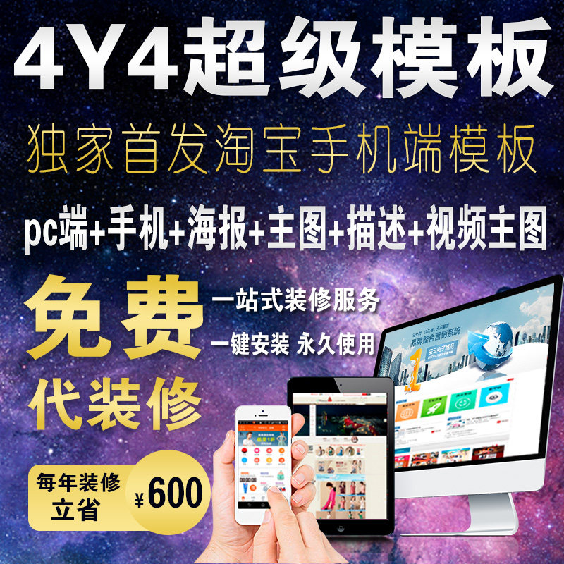 4y4ģ���������ȫ�״�װ������350ģ���ֻ�΢����ƶ���װ��