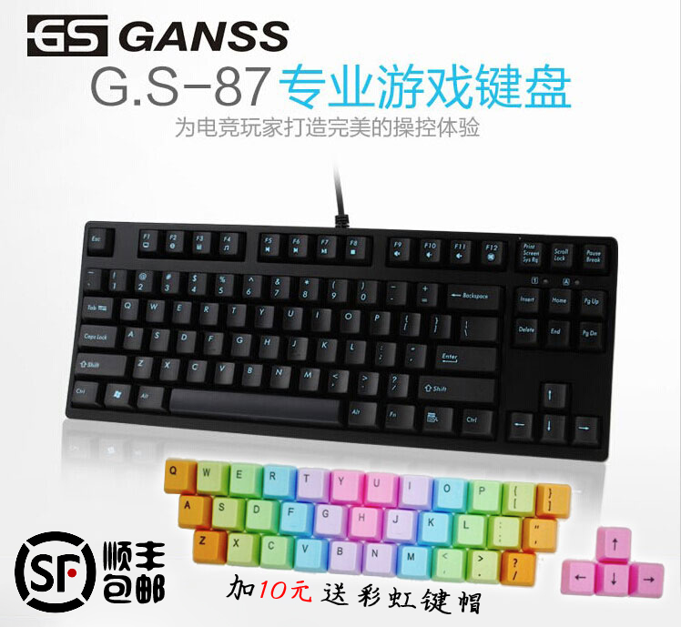 【韩度】航空包邮！GANSS高斯GS87机械键盘樱桃黑轴青轴茶轴红轴