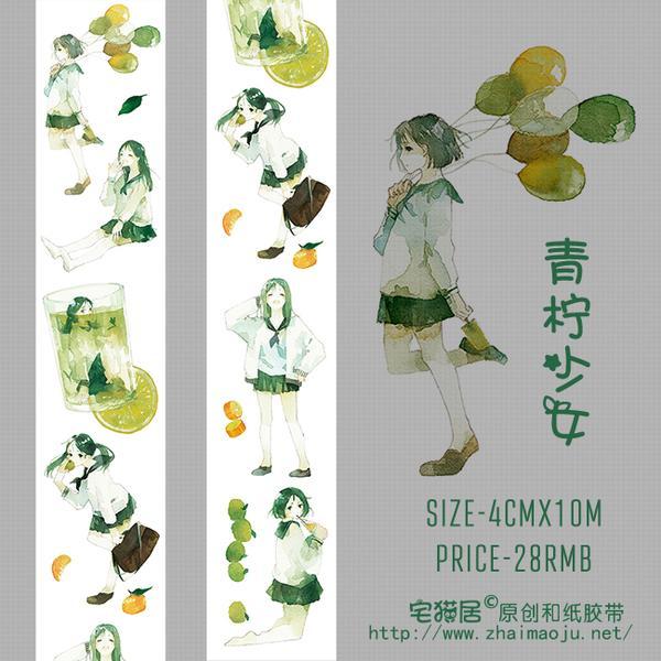 [59]包邮 宅猫居 原创和纸胶带 青柠少女 4cm宽 35cm循环 分装