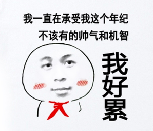 psqq微信搞笑恶搞金馆合成表情换脸可爱图片处理创意设计暴漫逗b