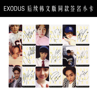 exo2辑exodus后续版love me right【韩文版】小卡 自制同款一套