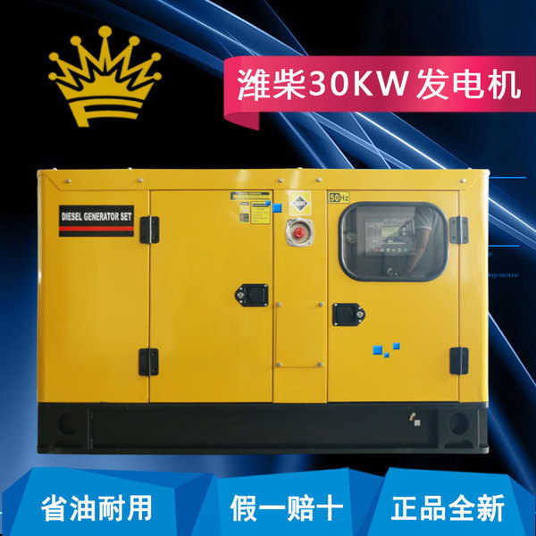 潍柴潍坊家用 静音 50kw 柴油发电机 静音40kw 30kw柴油发电组