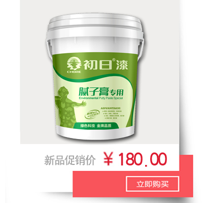 标题优化:初日漆 腻子膏专用