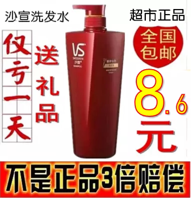 标题优化:专柜正品包邮VS/沙宣洗发水 修护水养洗发露 舒缓头皮改善毛躁