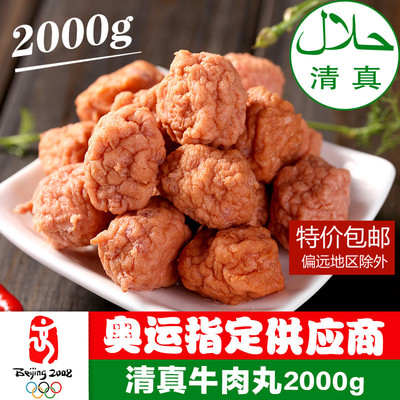 牛肉嘉清真美食丸炒菜火锅筋道爆香纯牛肉加出名美食城广州图片