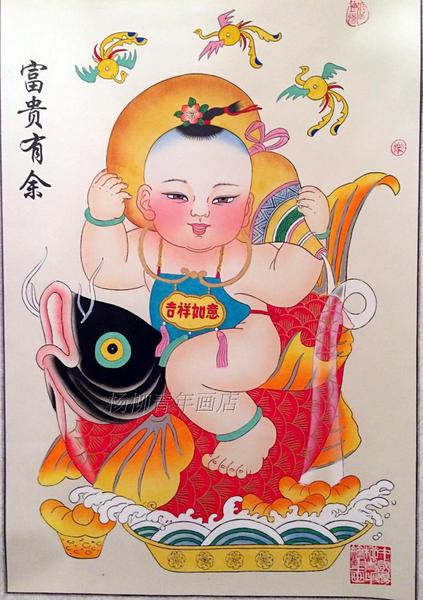 天津杨柳青年画木板宣纸手绘中尺寸画轴富贵有余娃娃民俗特色礼品