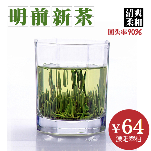 品贤新茗路茶叶新茶2015年绿茶明前一级溧阳翠柏100g/罐清爽柔和