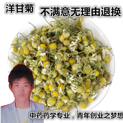 标题优化:新店促销 特级正宗纯天然散装洋甘菊茶 优质菊花茶 润肤助睡眠50g