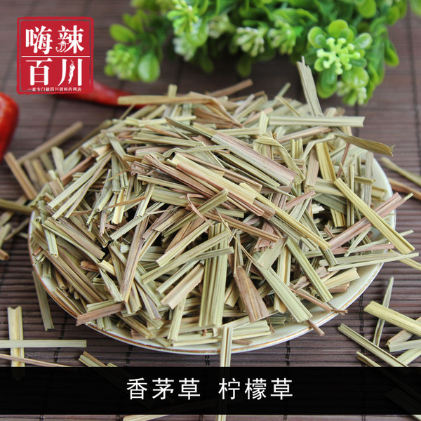 香茅草 柠檬草 柠檬香茅 香毛草 50g 香辛料卤菜火锅必备 1斤包邮