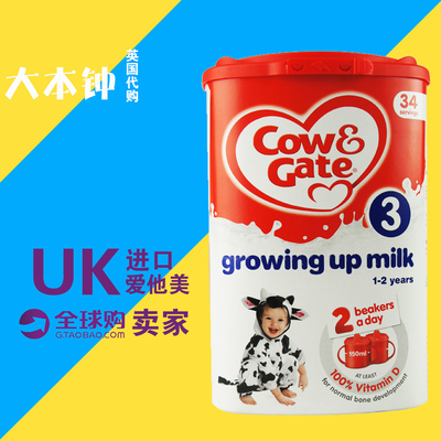 标题优化:现货新版英国牛栏3段奶粉  原装进口CowCate三段 1-2岁  900g