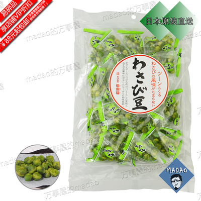 【伍鱼福】芥末豆 辛辣零食碎嘴小吃下酒菜 日本进口直送 160g